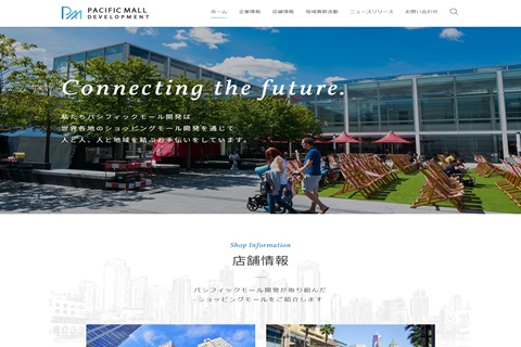 仮想企業PacificmallのWebサイト